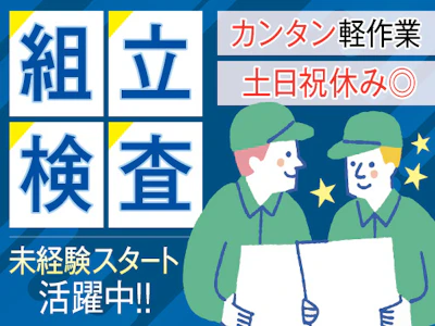 職場の画像