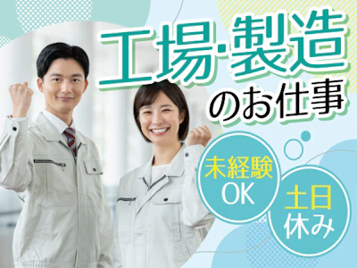株式会社トーコー