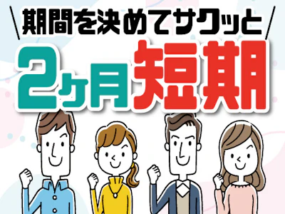 株式会社トーコー