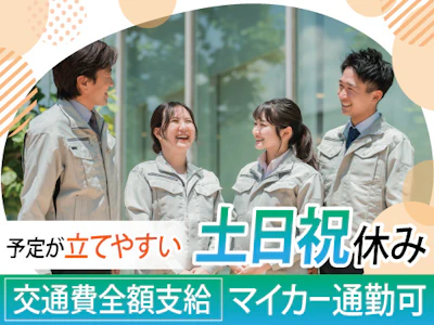 職場の画像