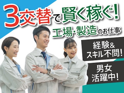 未経験歓迎の物流センターで飲料の検品・機械操作