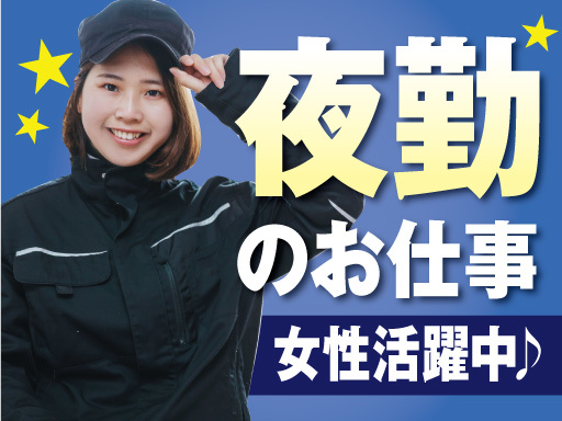 株式会社トーコーのアルバイト情報