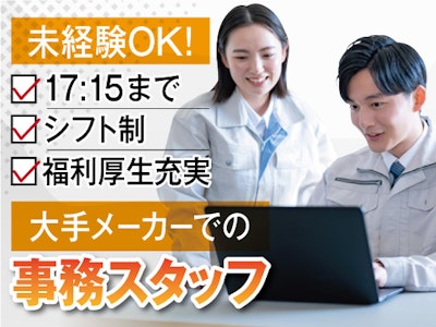 【派遣元】株式会社トーコー　神戸支店　KBMT26518354の求人画像