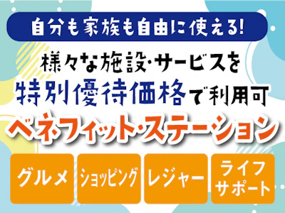職場の画像