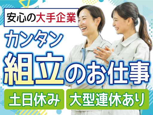 株式会社トーコーのアルバイト情報