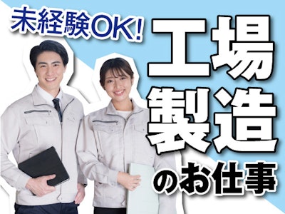 17時まで勤務OKの工作機械の組立