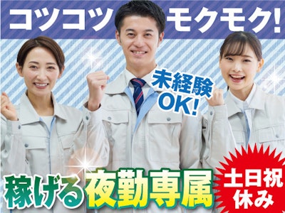 食品を扱う工場内作業