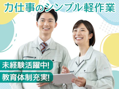 株式会社トーコー