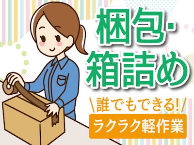 ブランクOKの産業用はかりの梱包など軽作業
