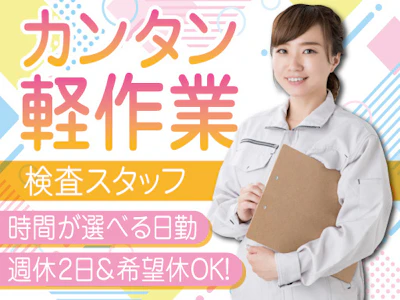 株式会社トーコー