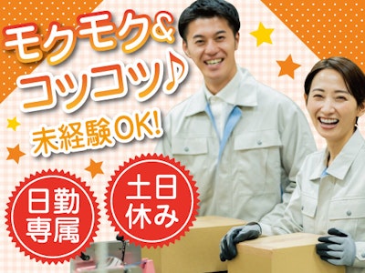 金属部品を扱う工場内作業