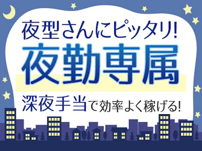 株式会社トーコー
