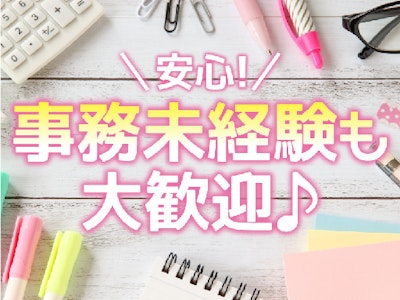 【派遣元】株式会社トーコー　福知山営業所　FKIM32517306の求人画像