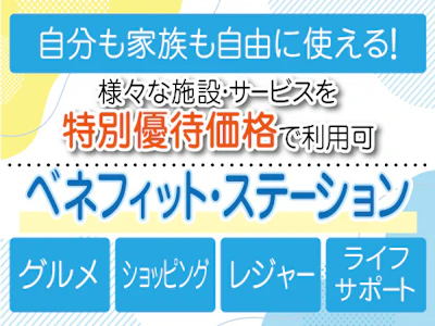 職場の画像