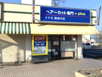 主婦(夫)が活躍中のカット専門店のスタイリスト（正社員）