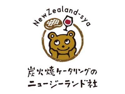 炭火焼肉弁当のニュージーランド社（合同会社 レイドバックカンパニー）の求人画像