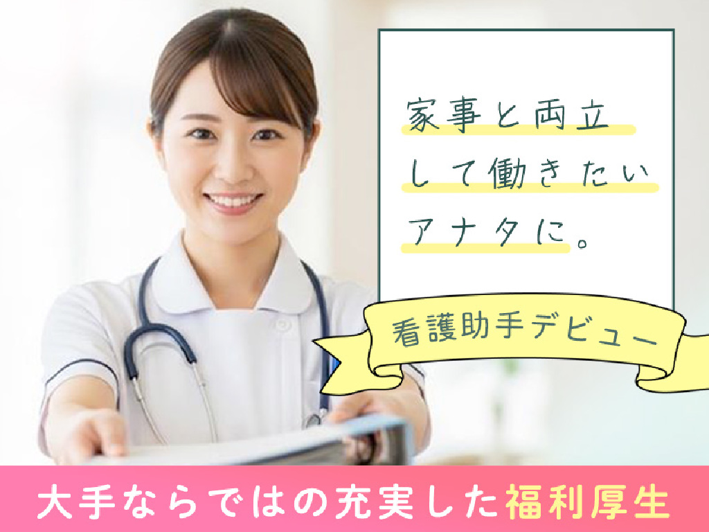 主婦・主夫活躍】株式会社日本教育クリエイト大阪支社（りんくうタウン