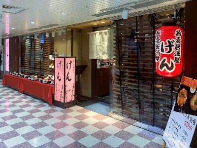 蕎麦居酒屋 げん 新大阪1F店の求人画像
