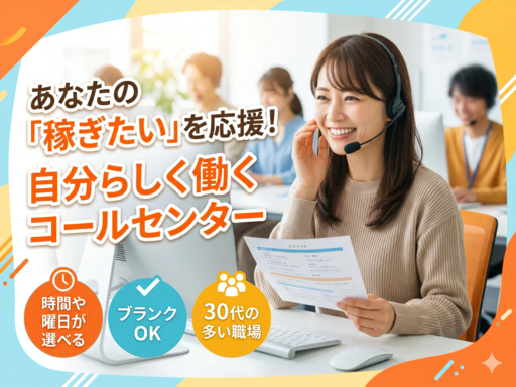 主婦・主夫活躍】株式会社DYM NEXT（辛島町駅）のパート・アルバイト
