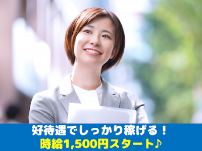 在宅ワークの税理士補助