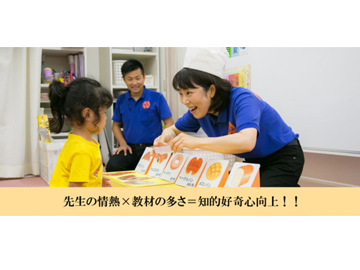 【浜学園グループ】＼子ども好きさん歓迎／幼児教室の講師アシスタン...
