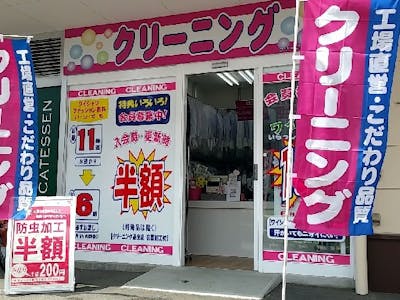 クリーニング伊万里 キッチンコート立川店 の求人画像