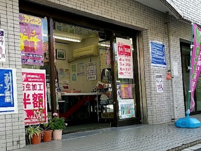 クリーニング伊万里 　日光クリーニング百草店の求人画像