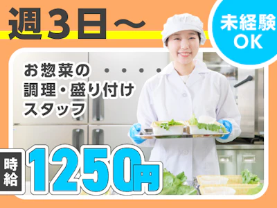 ヤマト・スタッフ・サプライ株式会社