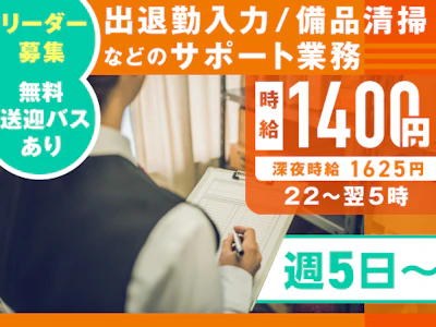 ヤマト・スタッフ・サプライ株式会社