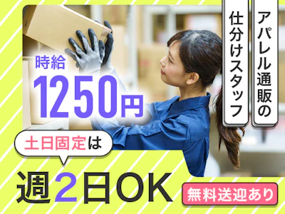 ヤマト・スタッフ・サプライ株式会社