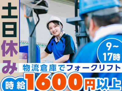 ヤマト・スタッフ・サプライ株式会社