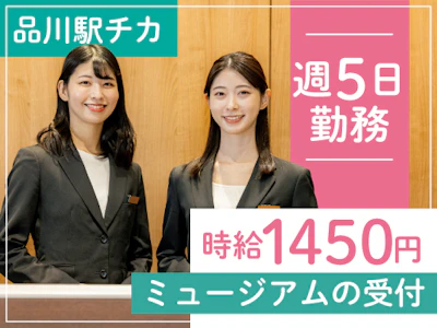 ヤマト・スタッフ・サプライ株式会社