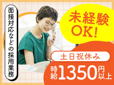 ヤマト・スタッフ・サプライ株式会社