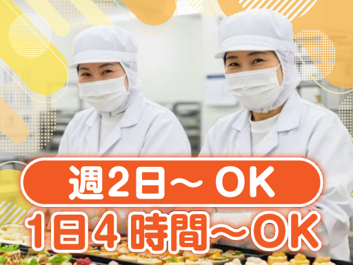 ヤマト・スタッフ・サプライ株式会社のアルバイト情報