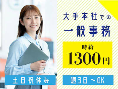 ヤマト・スタッフ・サプライ株式会社