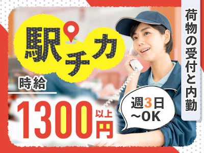 ヤマト・スタッフ・サプライ株式会社