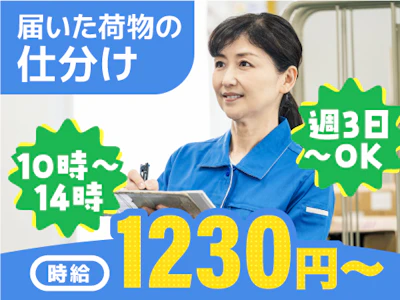 ヤマト・スタッフ・サプライ株式会社