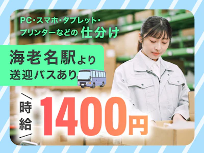 ヤマト・スタッフ・サプライ株式会社