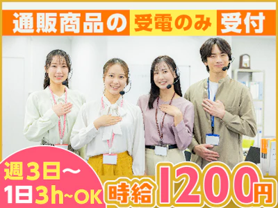 ヤマト・スタッフ・サプライ株式会社