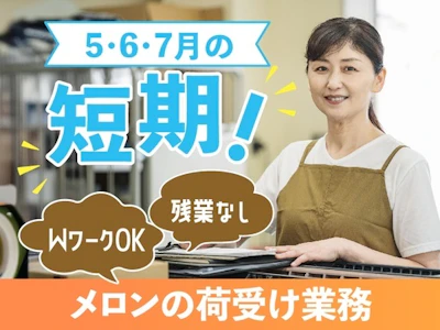 ヤマト・スタッフ・サプライ株式会社