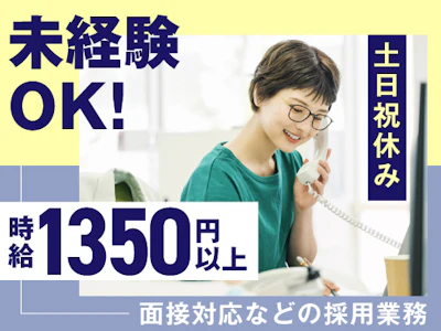 ヤマト・スタッフ・サプライ株式会社