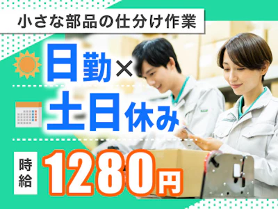 ヤマト・スタッフ・サプライ株式会社