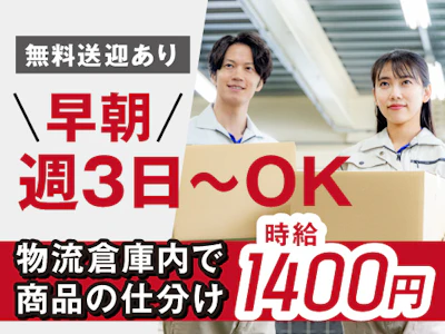 ヤマト・スタッフ・サプライ株式会社