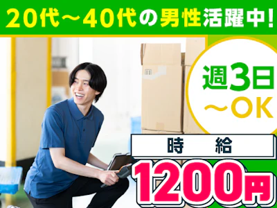 ヤマト・スタッフ・サプライ株式会社