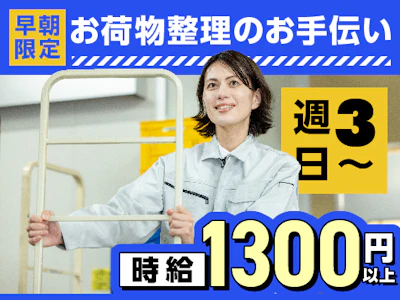 ヤマト・スタッフ・サプライ株式会社