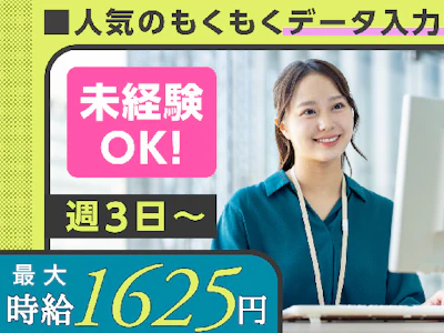 ヤマト・スタッフ・サプライ株式会社