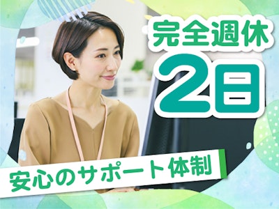 週5日　食品会社でのオフィスワーク