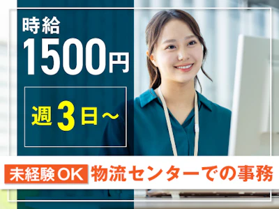 ヤマト・スタッフ・サプライ株式会社