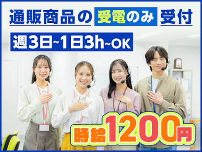 ヤマト・スタッフ・サプライ株式会社