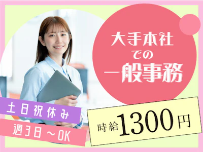 ヤマト・スタッフ・サプライ株式会社